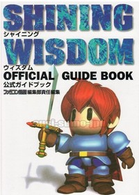 SHINING WISDOM SEGA SATURN SS GAME OFFICIAL GUIDE BOOK ASPECT