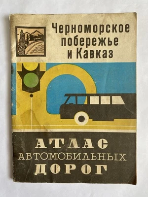 Atlas of highways of Black Sea Coast and Caucasus pocket atlas Vintage Book USSR - Image 1 of 4