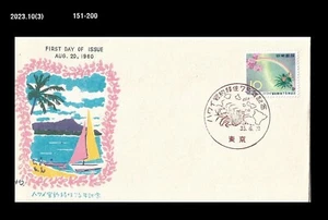 Agriculture,Pine Apple,Emigration to Hawaii,Tourism,Japan 1960 FDC,Cover - Picture 1 of 1