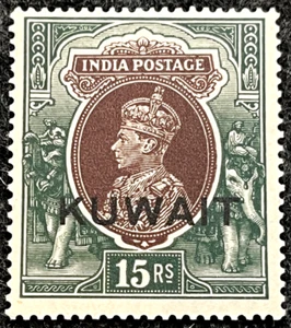 KUWAIT INDIA POSTAGE STAMP SG51 15R BROWN & GREEN UMM - Picture 1 of 2