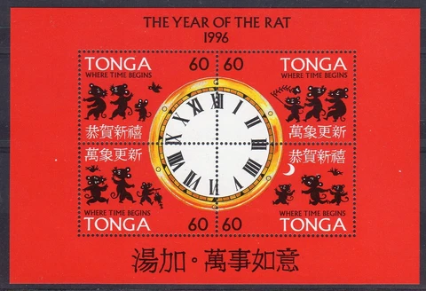 Tonga 1996 Year of the Rat 60s min. sheet fine fresh MNH Cover