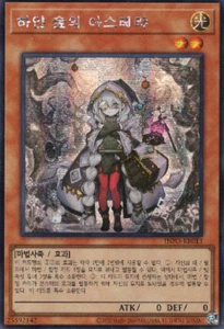 [INFO-KR013] Secret Rare "Astellar of the White Forest" Korean - Imagen 1 de 1