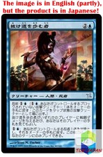 Magic: The Gathering MTG Jpver Walker of Secret Ways BOK Uncommon