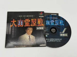 Daiobake Yashiki Dai Obake NTSC-Japón Promo NFS Demo Disc PS1 PlayStation 1 - Imagen 1 de 3
