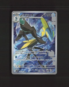 Inteleon 069/063 Japanese Mega Symphonia Full Art Rare Holo Pokemon Card NM - Picture 1 of 10