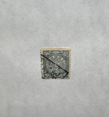 Imperial China Colling Dragon Stamp Perf Study (124) +1905-10 UWMK#129 +Per13.5 - Image 1 of 2