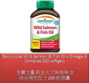Bonus size 200 S Wild Salmon & Fish Oils Omega-3 Complex - Jamieson - Picture 1 of 8