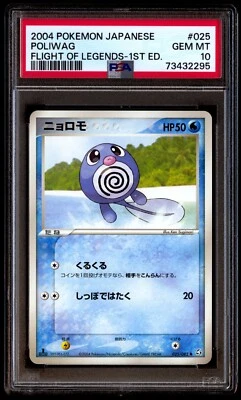 PSA 10 Gem Mint Poliwag 025/082 Flight of Legends 1ED 2004 Japanese Card Graded - Image 1 of 2