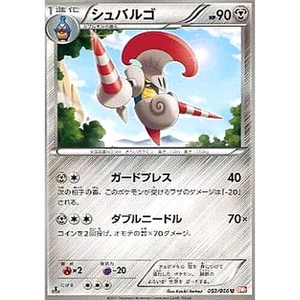 Pokemon Escavalier U 053/066 BW2 Red Collection Japanese Card - Picture 1 of 10