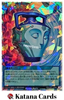Yugioh Cards | Pot of Duality (Rush Duel) Over Rush Rare | RD/LGP2-JP002 Japanes - Image 1 of 4