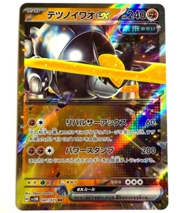 sv5M - 041/064 RR Eisenfels EX Pokémon Karte Japanisch NM - Picture 1 of 1