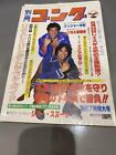 Vergriffen Showa Era professionelles Wrestling-Magazin/Bessatsu Gong mit Poster