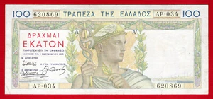GRIECHENLAND 100 Drachmen 1935 gedruckt in PARIS Seide wie Papier der Schlüssel RAR!!! - Bild 1 von 2