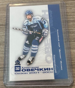 2001 Russian Ice Alexander Ovechkin Dynamo Moscow HC #15 Pre Rookie Card NM