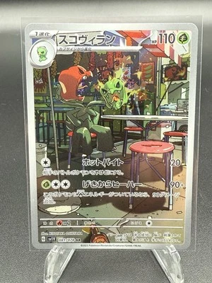 2023 Near Mint Pokemon Scovillain 081/078 Violet ex SV1V Japanese - Image 1 of 2