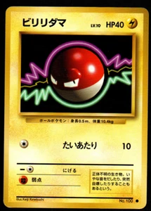 Japanese Pokemon Voltorbe (EXP) Expansion Pack - Voltorb - Picture 1 of 1