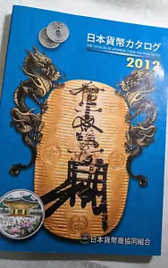 JAPAN Book "The Catalog of Japanese coins and banknotes" (2012) JNDA 23-A3310 - Foto 1 di 21