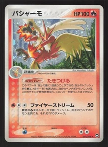 Blaziken 014/108 Holo Rare,Japanese Pokemon World Champions Pack - Picture 1 of 2