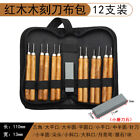 12pcs Wood Carving Tools Professional Carbon Steel Hand Chisel Tool kit for DIY