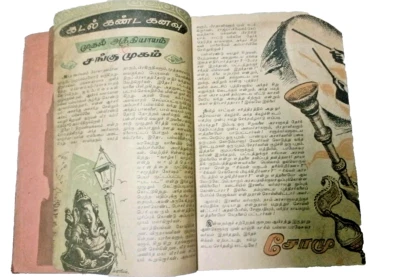 கல்கியில் வந்த சரித்திர தொடர் கடல் கண்ட கனவு, வருடம் 1956 , 320 பக்கங்கள்  - Image 1 of 4