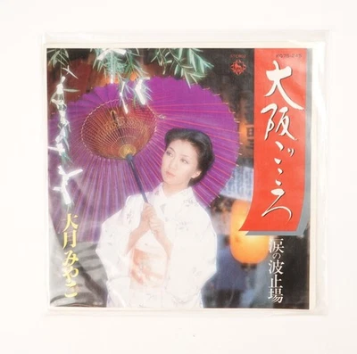 Miyako Ōtsuki – Osaka Spirit (Ōsaka Gokoro) Japanese Vinyl Record Japan Import - Image 1 of 4