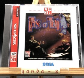 House of the Dead w/spine (Sega Saturn,1998) from japan
