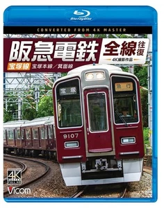 Hankyu Corporation Round Trip Takarazuka Line 4K Filmed Work Takarazuka Main Lin - Foto 1 di 6