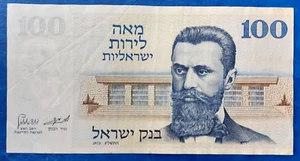 Israel 100 Lira Pounds Banknote Theodor Herzl 1973 XF - Picture 1 of 2