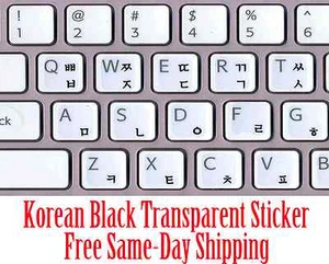 Koreanische schwarze transparente Tastaturaufkleber gedruckt in Korea beste Qualität - Bild 1 von 2