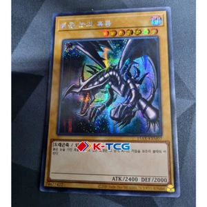 Yugioh Card "Red-Eyes Black Dragon" 15AX-KRM07 Secret Rare Korean Ver - Picture 1 of 6