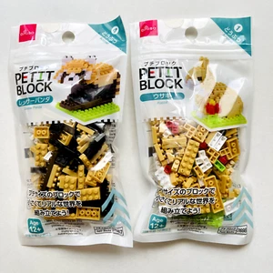 DAISO Petit Block Animal Friends Series 2 pieces Japan - Picture 1 of 4