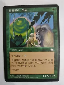 MTG KOREAN WEATHERLIGHT MWONVULI OOZE NM MAGIC THE GATHERING GREEN RARE CARD - Picture 1 of 6