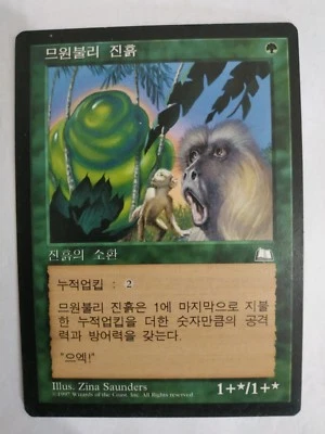 MTG KOREAN WEATHERLIGHT MWONVULI OOZE NM MAGIC THE GATHERING GREEN RARE CARD - Image 1 of 4