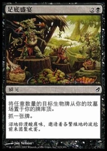 Magic the Gathering ★ MTG ★ CENSURED ★ Festin de piedfont - Chinese - Picture 1 of 2