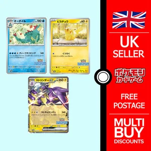 Heat Wave Arena 2024 Illustration Contest Promo Japanese Pokemon Cards sv9a - Picture 1 of 4