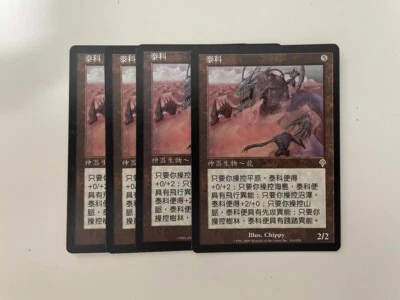 MTG 4X CHINESE INVASION TEK NM MAGIC THE GATHERING CREATURE ARTIFACT RARE CARDS - Image 1 of 4