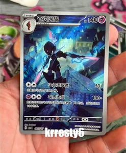 Pokémon TCG S-Chinese Exclusive Ceruledge Card Gem Pack VOL.3 CBB3C Holo Art NM - Bild 1 von 2