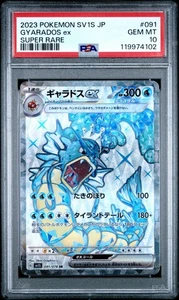 2023 Pokemon Japanese SV1S Gyarados ex Super Rare PSA 10 Gem Mint #91 - Picture 1 of 2