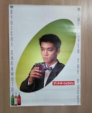 Ryuichi Sakamoto Sainte Neige Wine Art Poster Made in 1980 Vintage