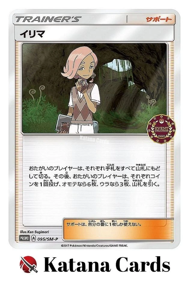 EX/NM Pokemon Cards Ilima PROMO 095/SM-P SM-P Japanese - Image 1 of 4