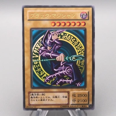 Yu-Gi-Oh Dark Magician LB-05 Ultra Rare Initial 2000 EX Japanese t076 - Image 1 of 4