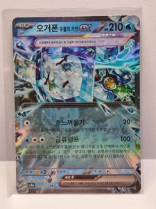 Wellspring Mask Ogerpon ex RR 050/187 SV8a Terastal Fest ex Pokemon Korean - Picture 1 of 1
