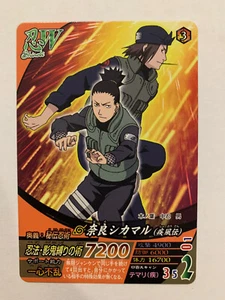 Naruto Data Carddass NF-253 - Imagen 1 de 1