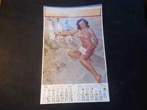 Rare Vintage Original 1950 Moss Pin Up Girl Art Poster Calendar 19x12" Ace Heart - Picture 1 of 1