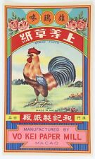 Rare Children Brand Firecracker Brick Label Only 4x10 Tang Bick Tong FOR CHINA