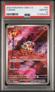Cubone Simplified Chinese Cbb3 C-gem Pack Vol 3 Pokemon PSA 10  - 🔥US SELLER🔥 - Picture 1 of 2