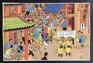 TINTIN Mini-poster jeux Lotus bleu offert par Vache Grosjean 1980 Très bon état - Bild 1 von 2