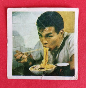 Old Vtg 1970 Argentina Boxing Rookie Card Fighting Harada Great Japanese Boxer