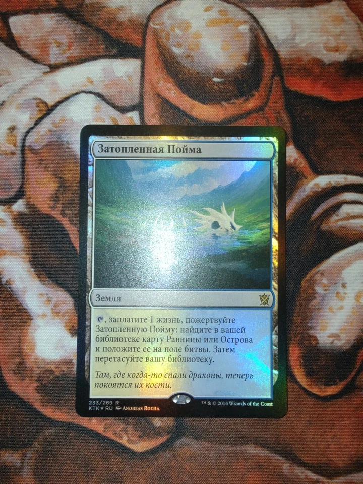 NM FOIL Russian Flooded Strand Khans of Tarkir MTG Magic the Gathering - Image 1 of 2