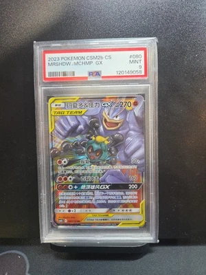 PSA 9 - Marshadow & Machamp GX CSM2bC 080/150 Pokemon Sun & Moon S-Chinese - Image 1 of 2